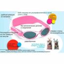 Солнцезащитные очки Real Kids Shades серии My First Shades