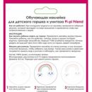 Обучающая наклейка PipiFriend ( Пипи Френд) Радуга