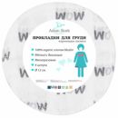 Прокладки для груди многоразовые Adam Stork WOW