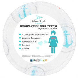 Прокладки для груди многоразовые Adam Stork Blue Anchors